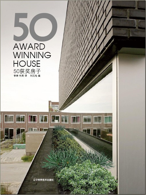 Title details for 50 Award Winning House by Zelda Liu - Available